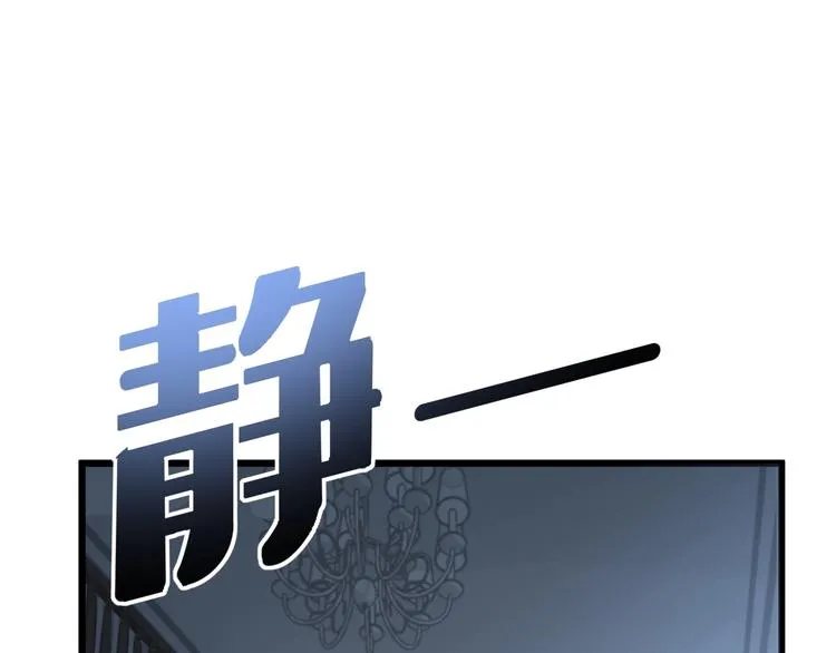 第71话 正主现身！ 第80页
