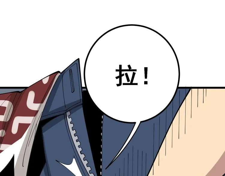 第71话 正主现身！ 第83页