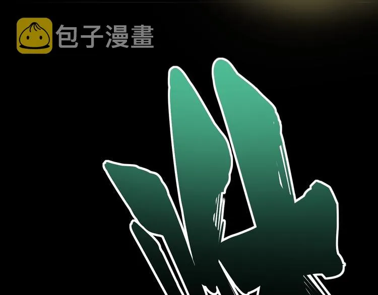 第71话 正主现身！ 第87页
