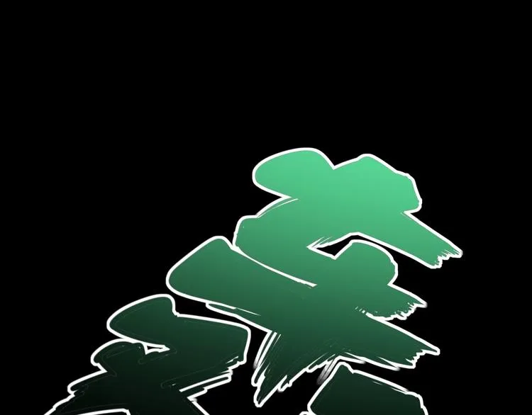 第71话 正主现身！ 第92页