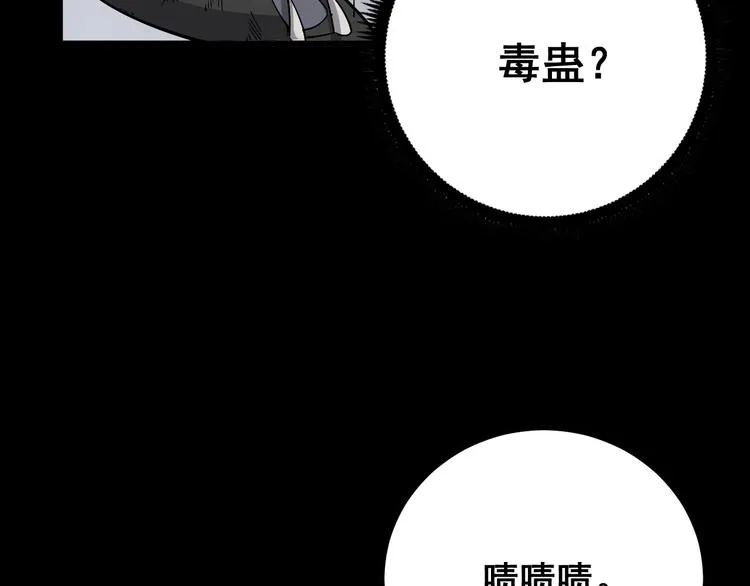 第71话 正主现身！ 第100页
