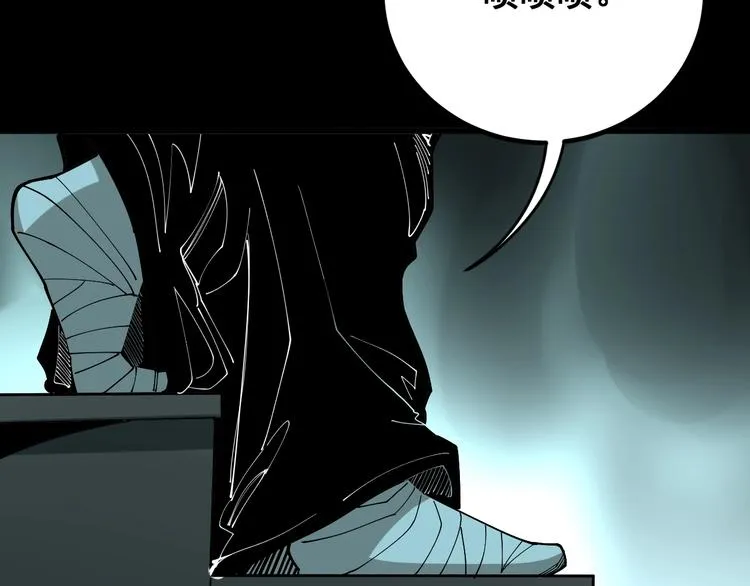 第71话 正主现身！ 第101页