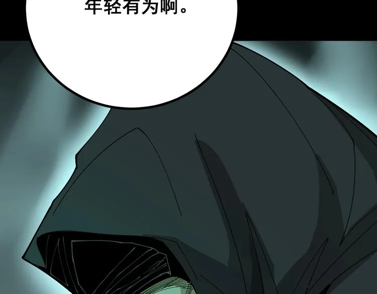 第71话 正主现身！ 第111页