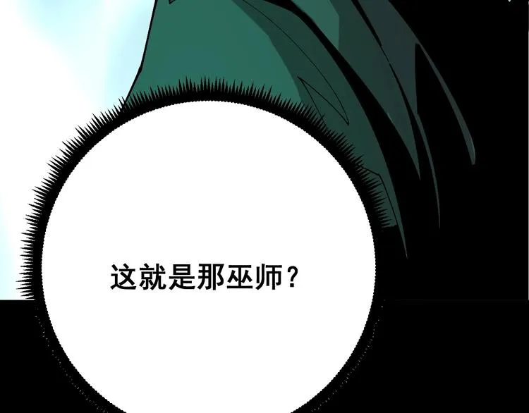 第71话 正主现身！ 第113页