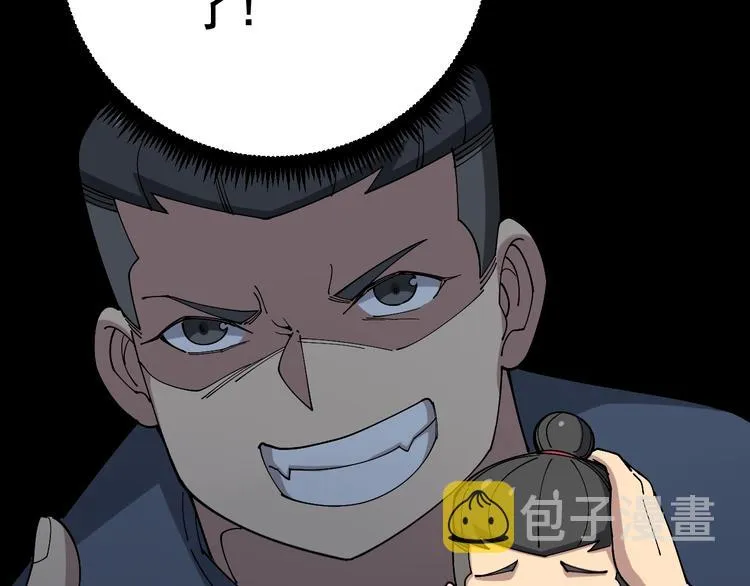 第71话 正主现身！ 第118页