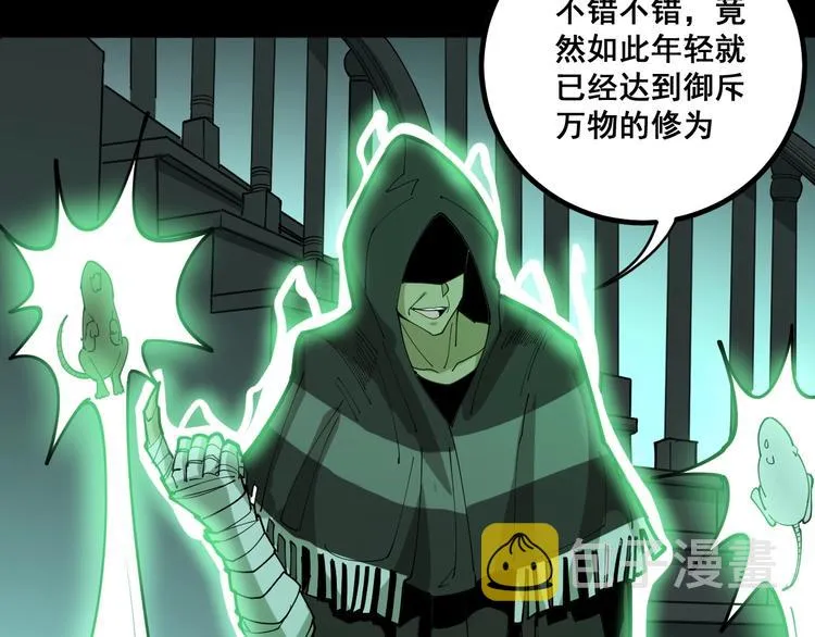 第71话 正主现身！ 第121页