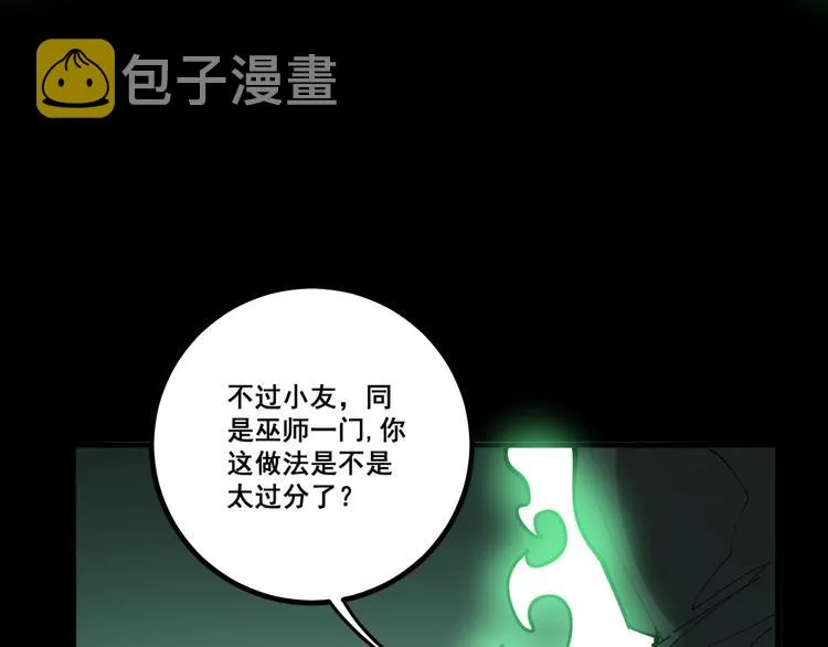 第71话 正主现身！ 第125页