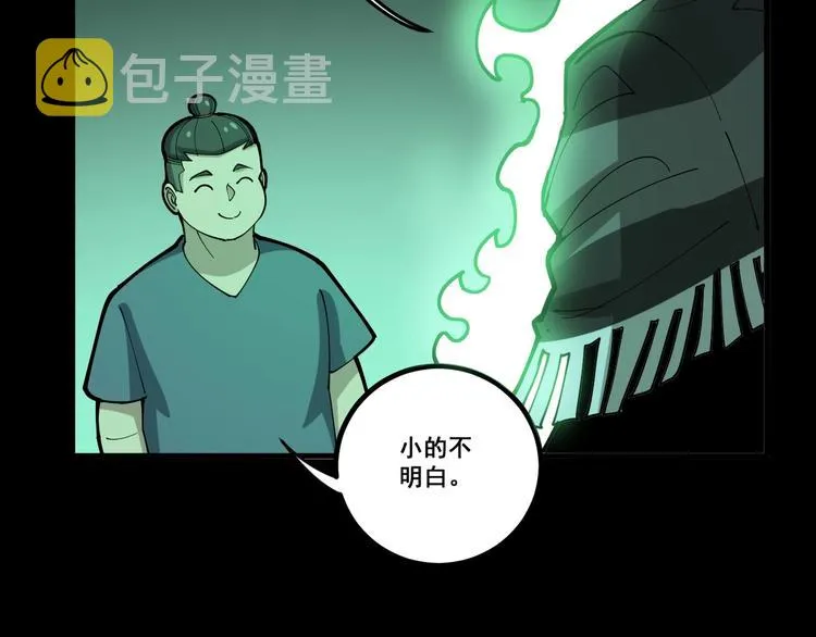 第71话 正主现身！ 第126页
