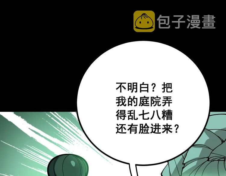 第71话 正主现身！ 第132页