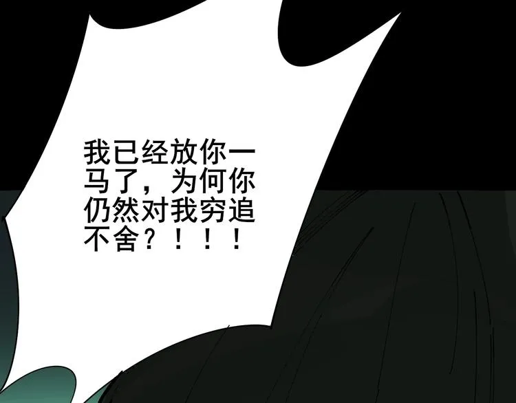 第71话 正主现身！ 第135页