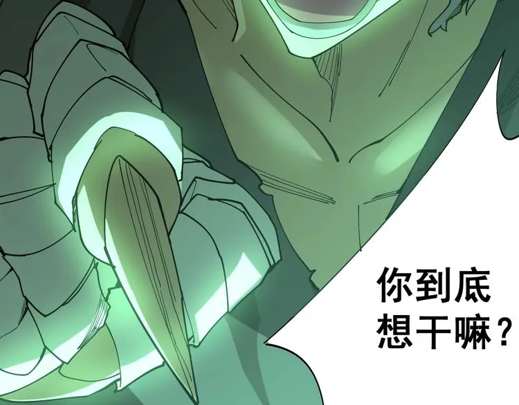 第71话 正主现身！ 第137页