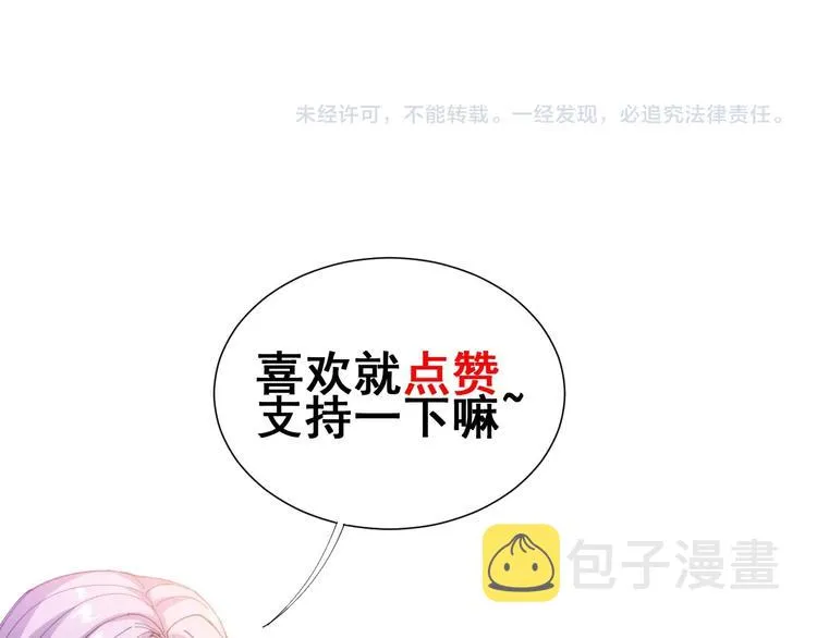 第71话 正主现身！ 第140页