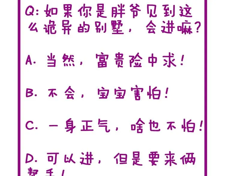 第71话 正主现身！ 第143页
