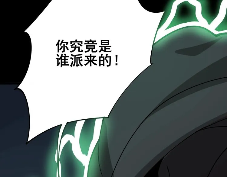 第72话 “朗奴基斯の枪” 第7页