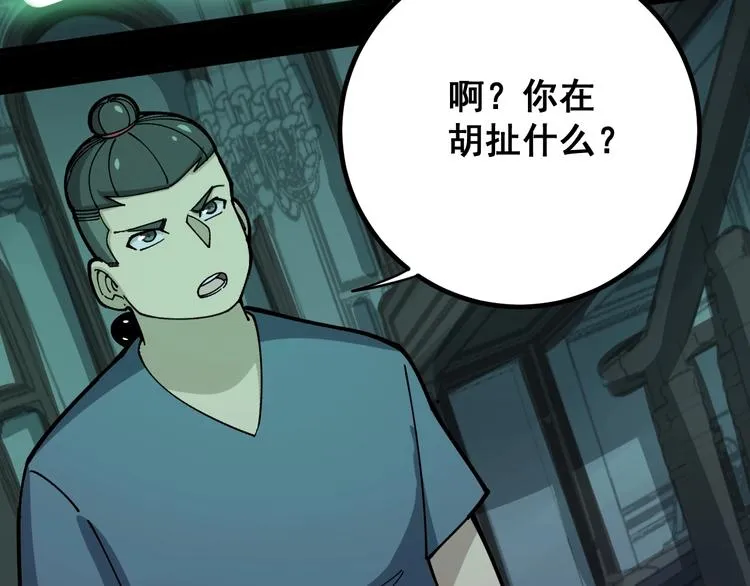 第72话 “朗奴基斯の枪” 第10页