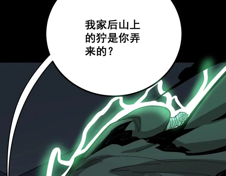第72话 “朗奴基斯の枪” 第13页