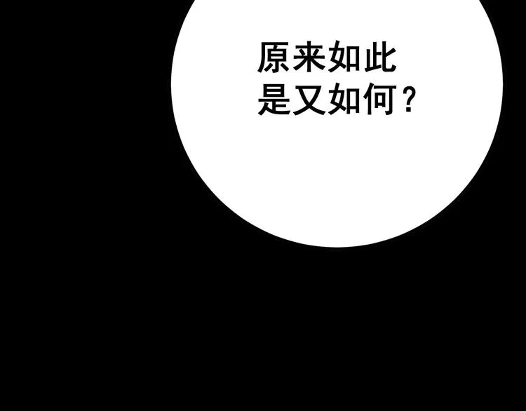 第72话 “朗奴基斯の枪” 第16页