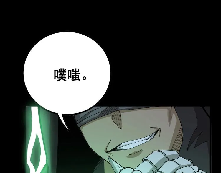 第72话 “朗奴基斯の枪” 第20页