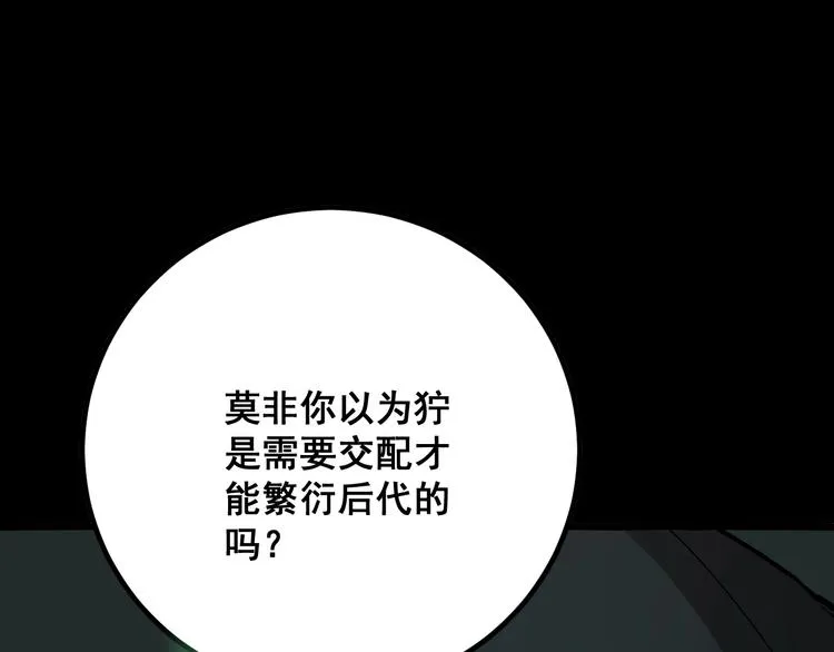 第72话 “朗奴基斯の枪” 第26页