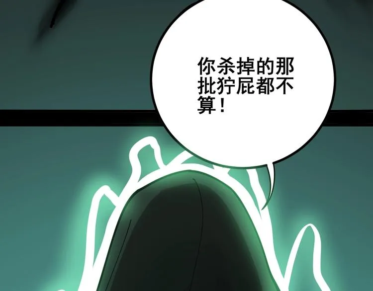 第72话 “朗奴基斯の枪” 第31页