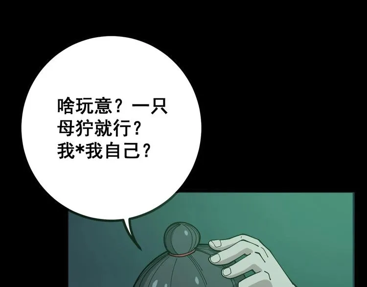 第72话 “朗奴基斯の枪” 第34页