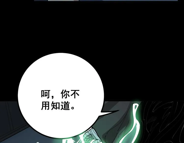 第72话 “朗奴基斯の枪” 第36页