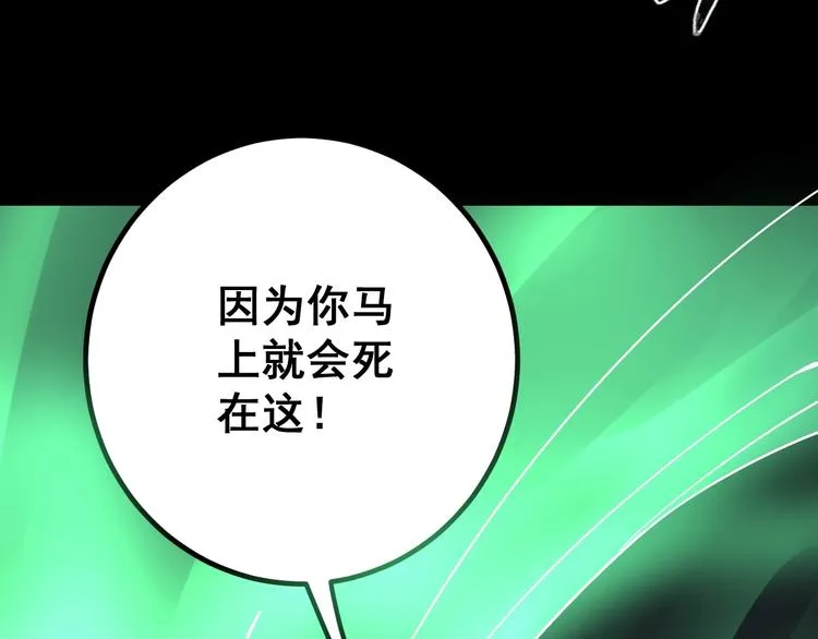 第72话 “朗奴基斯の枪” 第38页