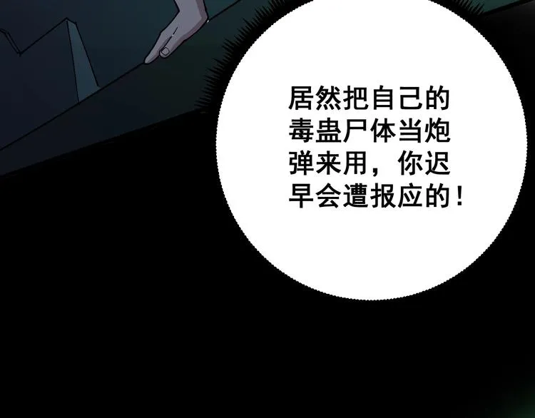 第72话 “朗奴基斯の枪” 第47页