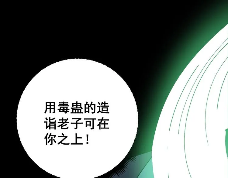 第72话 “朗奴基斯の枪” 第48页