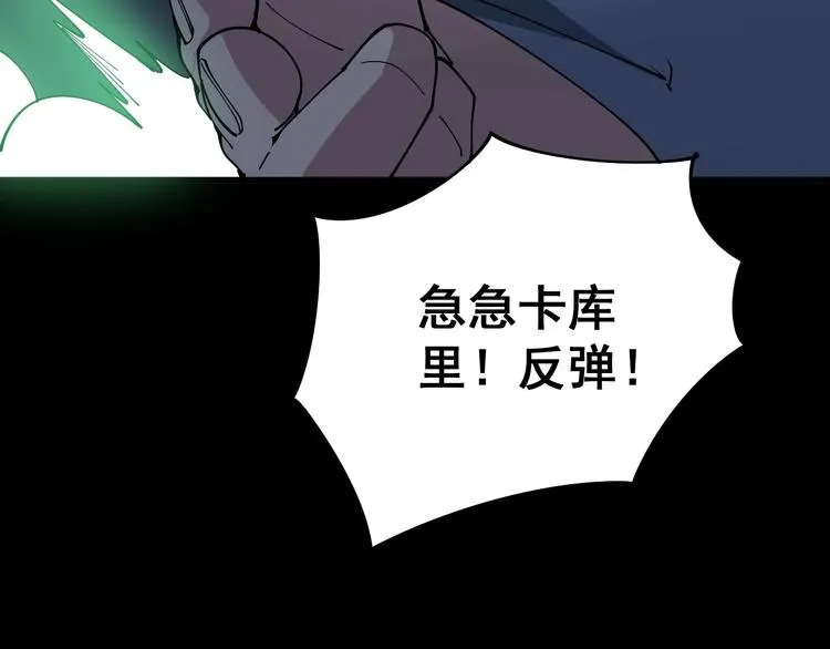 第72话 “朗奴基斯の枪” 第50页