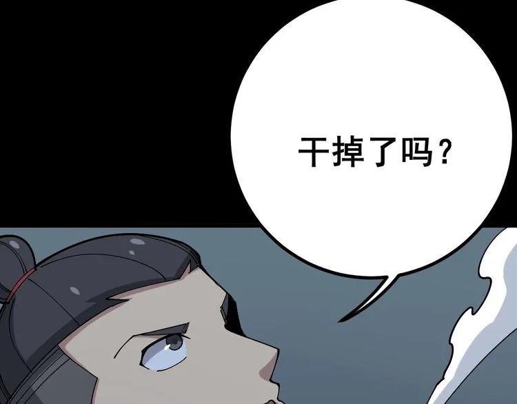 第72话 “朗奴基斯の枪” 第60页