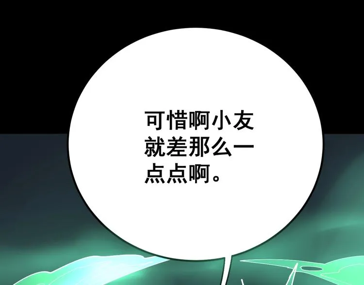 第72话 “朗奴基斯の枪” 第65页