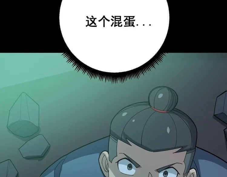 第72话 “朗奴基斯の枪” 第70页