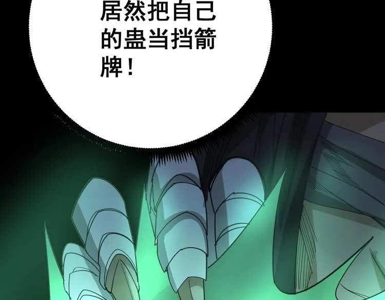 第72话 “朗奴基斯の枪” 第72页