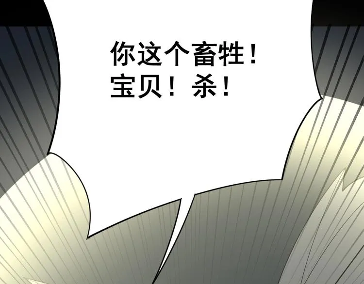 第72话 “朗奴基斯の枪” 第76页