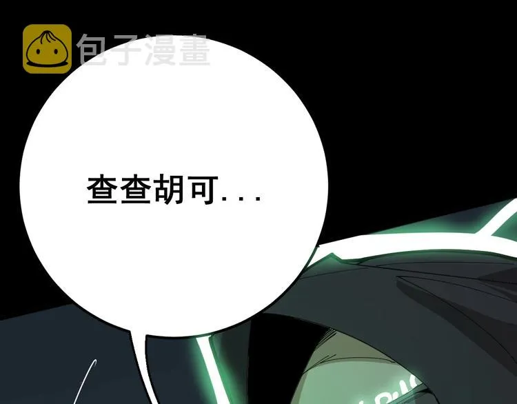 第72话 “朗奴基斯の枪” 第80页