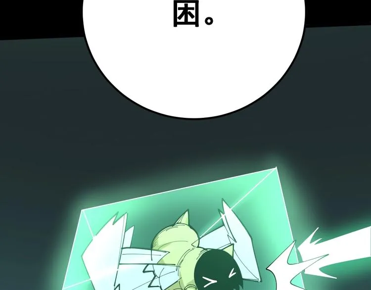 第72话 “朗奴基斯の枪” 第83页