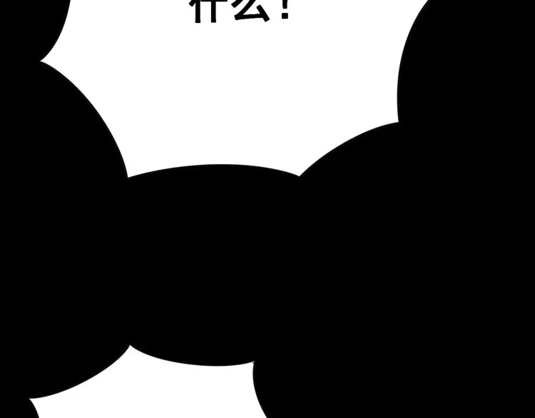第72话 “朗奴基斯の枪” 第85页
