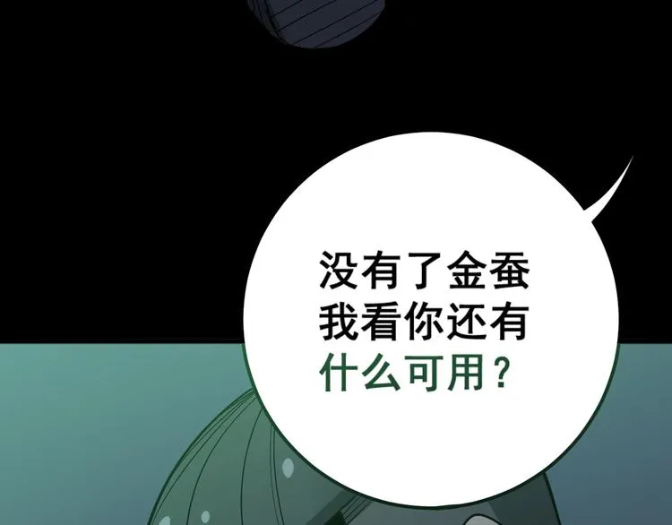 第72话 “朗奴基斯の枪” 第90页