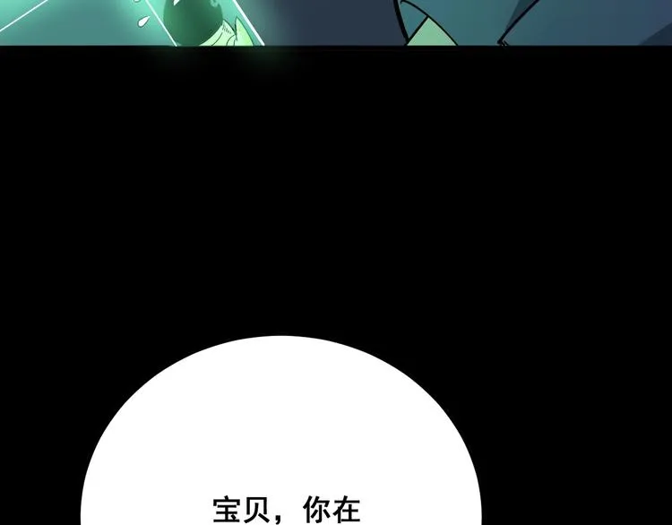 第72话 “朗奴基斯の枪” 第92页