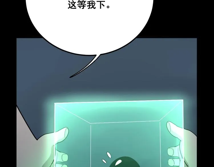 第72话 “朗奴基斯の枪” 第93页