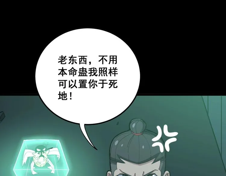 第72话 “朗奴基斯の枪” 第95页