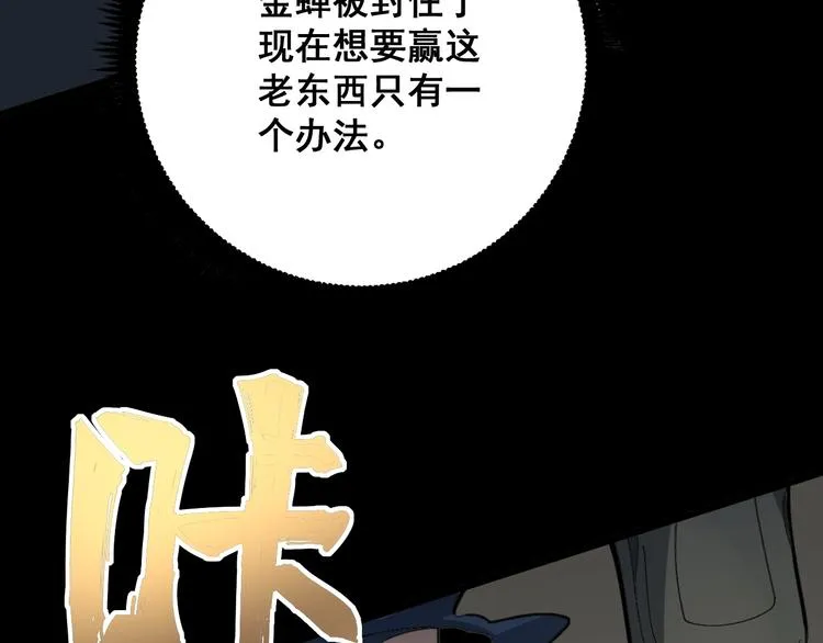 第72话 “朗奴基斯の枪” 第98页