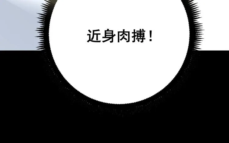 第72话 “朗奴基斯の枪” 第105页