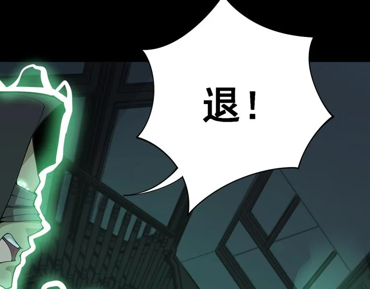 第72话 “朗奴基斯の枪” 第118页