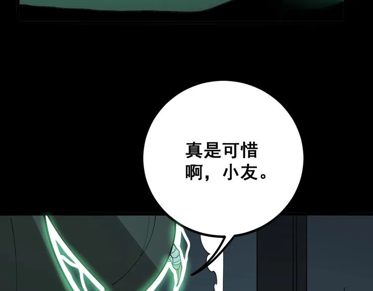 第72话 “朗奴基斯の枪” 第123页
