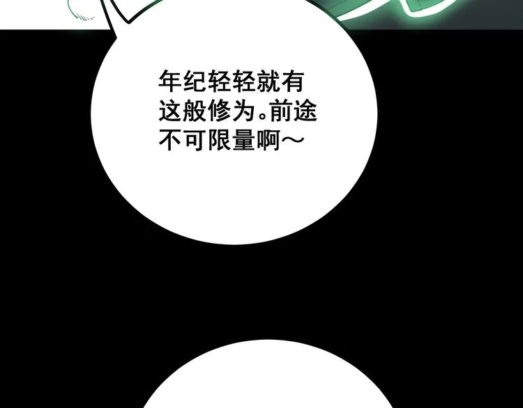 第72话 “朗奴基斯の枪” 第126页