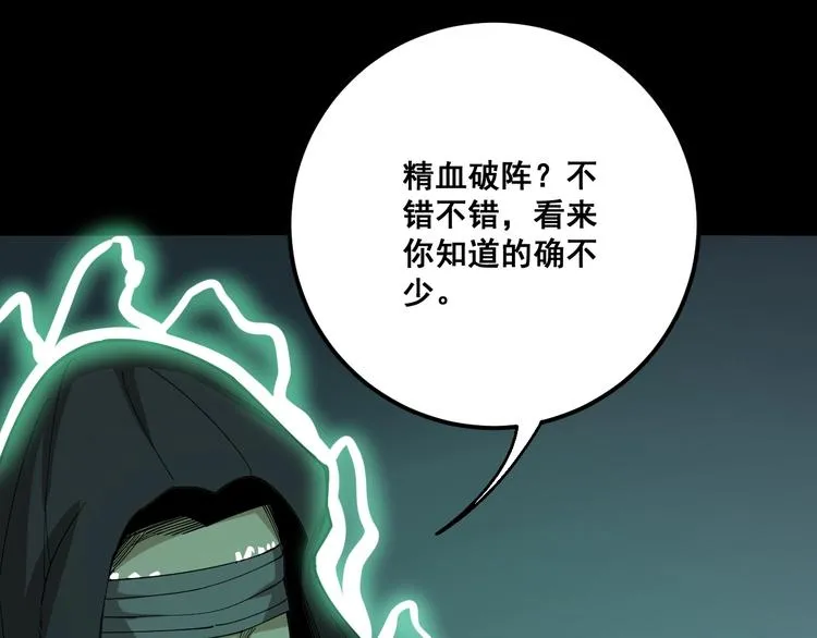 第72话 “朗奴基斯の枪” 第148页