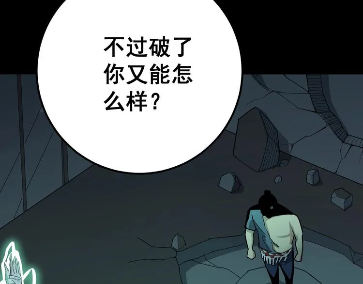 第72话 “朗奴基斯の枪” 第150页