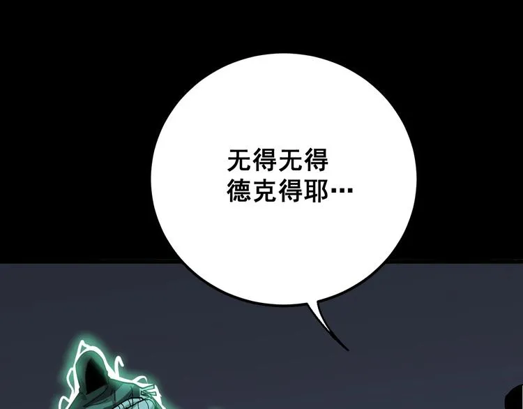 第72话 “朗奴基斯の枪” 第155页